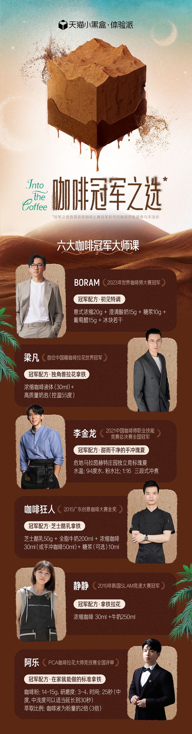”前往你的下一段咖啡进阶之旅！CQ9传奇