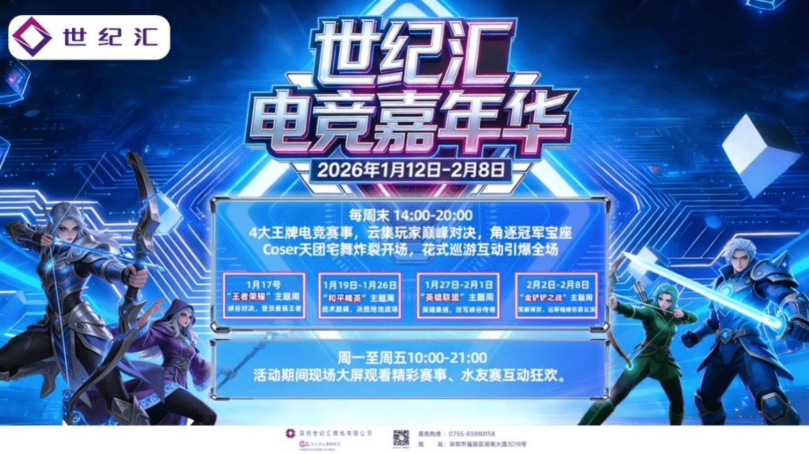 新春 电竞嘉年华 多重好礼贺新禧CQ9电子深圳世纪汇「一马当先」迎(图4) 新春 电竞嘉年华 多重好礼贺新禧CQ9电子深圳世纪汇「一马当先」迎(图4)