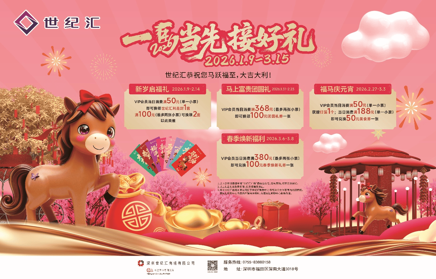 新春 电竞嘉年华 多重好礼贺新禧CQ9电子深圳世纪汇「一马当先」迎(图5) 新春 电竞嘉年华 多重好礼贺新禧CQ9电子深圳世纪汇「一马当先」迎(图5)