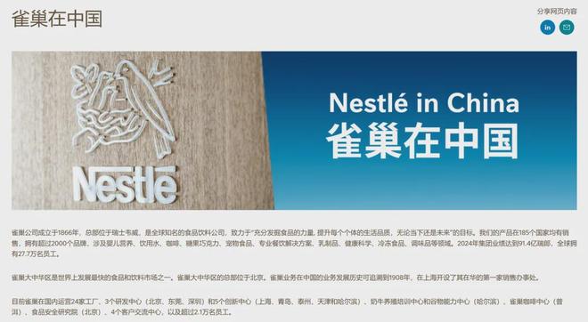 季）招聘！全职实习均有！CQ9电子雀巢中国（冬(图2)